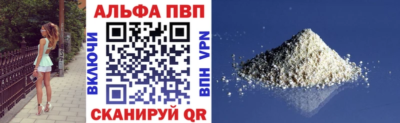 Альфа ПВП VHQ  Купить  Миньяр 