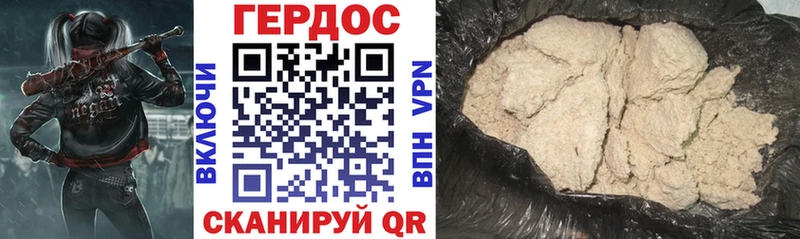 Купить  Миньяр  Героин хмурый 