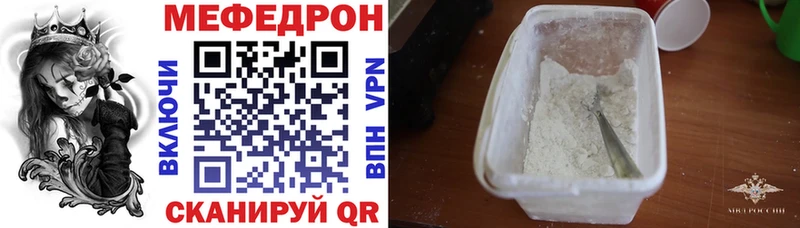 Меф кристаллы Купить где Миньяр