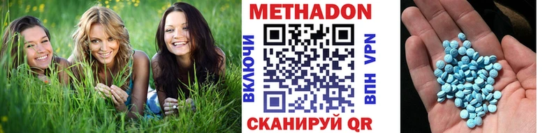 Метадон methadone  Купить где  Миньяр 